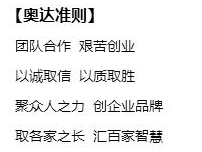 奧達準(zhǔn)則
